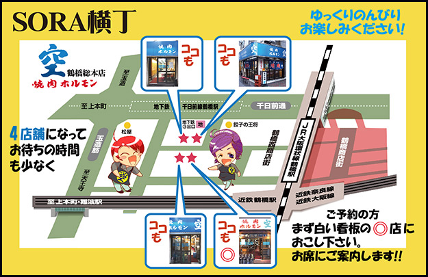 鶴橋店MAP