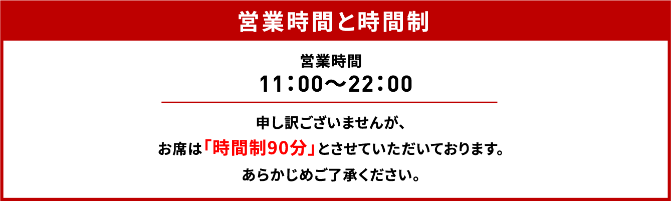  焼肉 ホルモン 空 営業時間に関するお知らせ