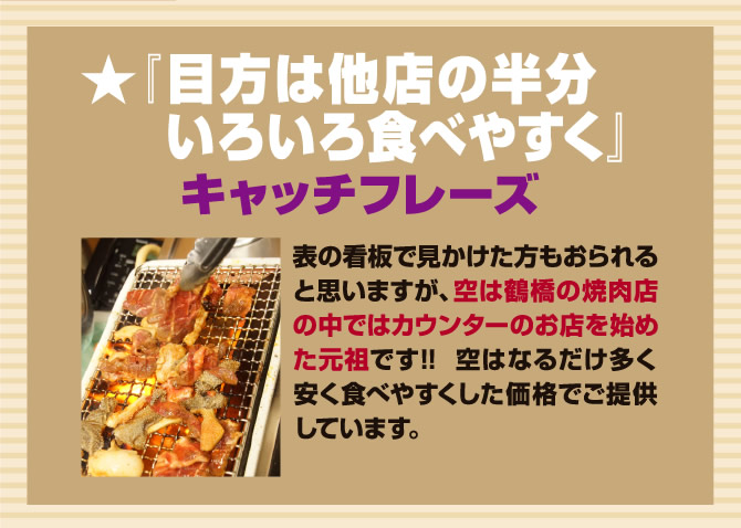 目方は他店の半分いろいろ食べやすく