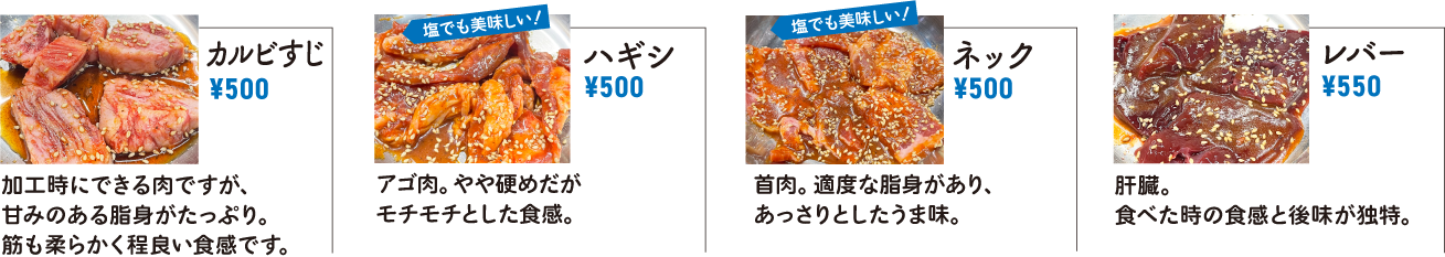 焼肉空 メニュー