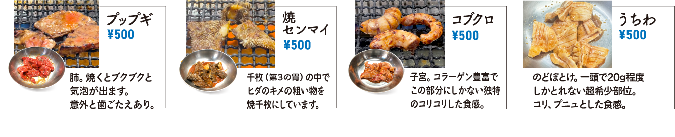焼肉空 メニュー
